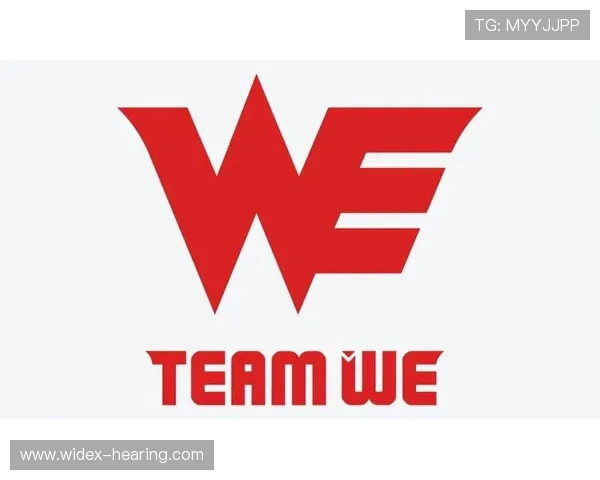 WE战队崛起之路：从默默无闻到冠军杯的辉煌历程